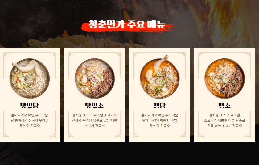돌미나리칼국수 이미지
