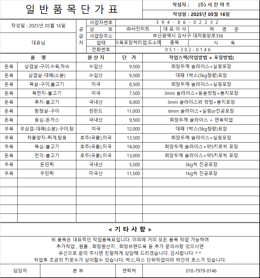 서진구내식당 이미지