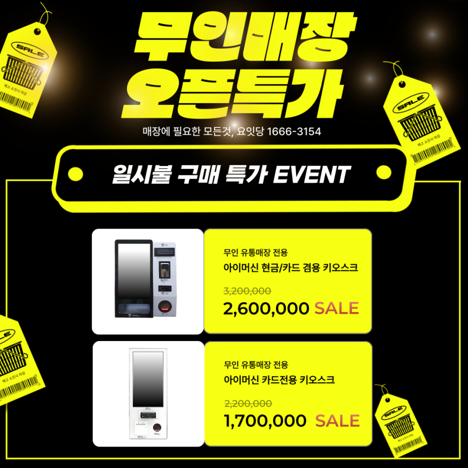 무인빈티지샵 이미지