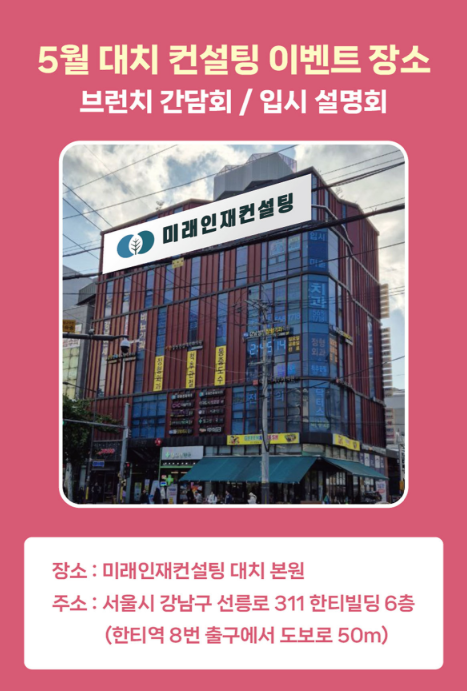 수인컨설팅 이미지