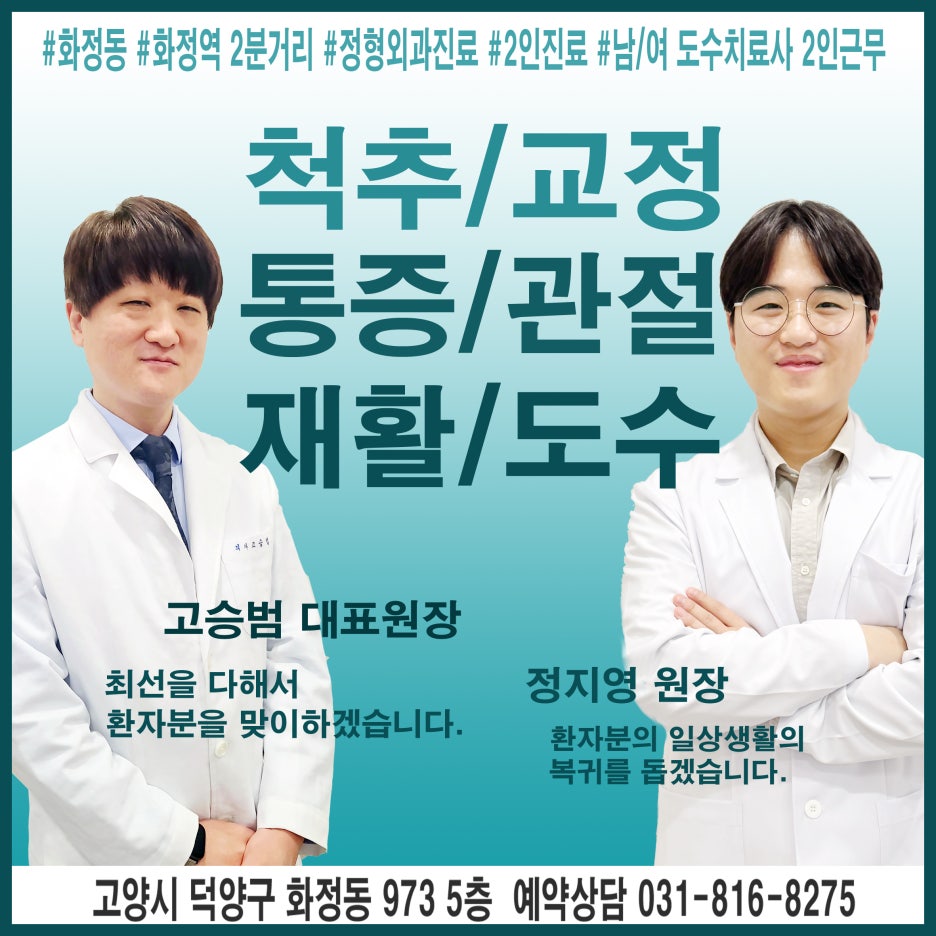 연세본정형외과의원 이미지