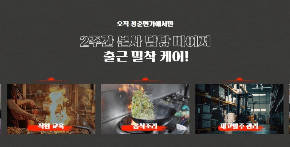 돌미나리칼국수 이미지