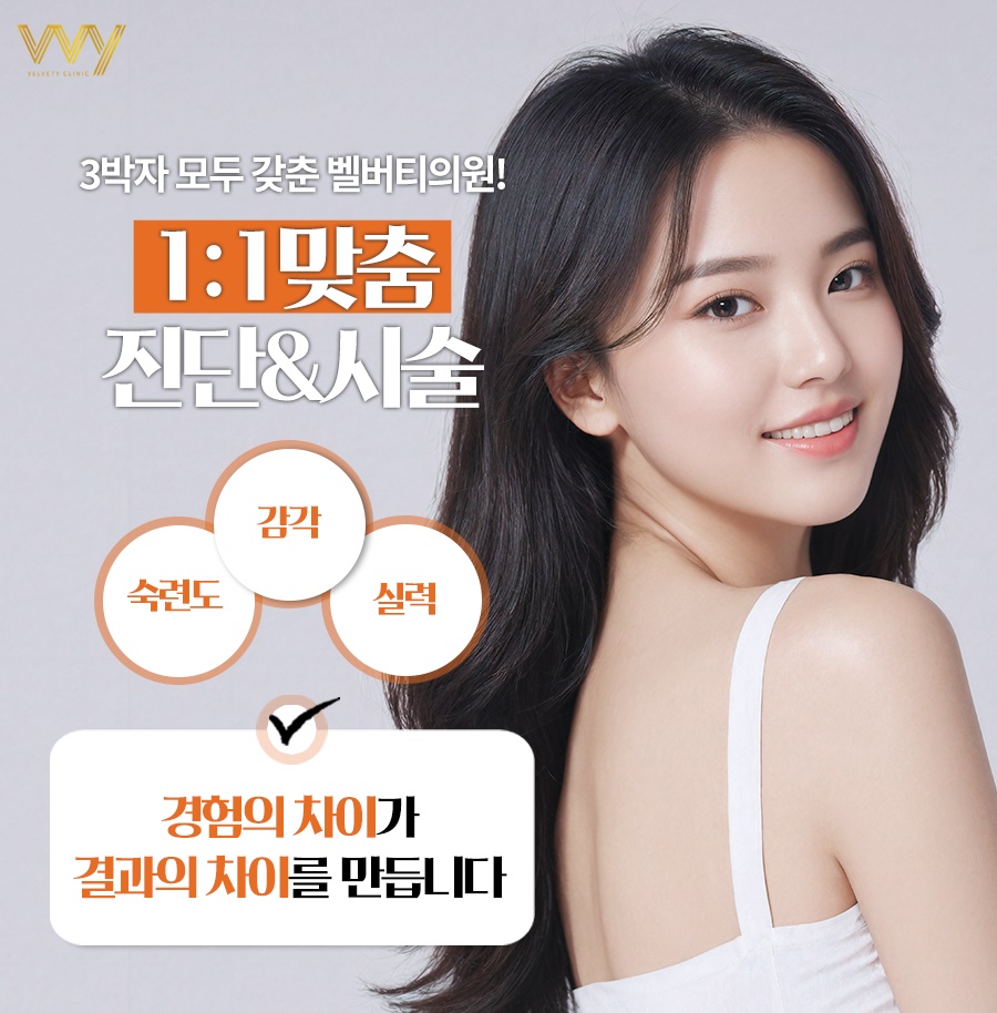 벨버티의원 이미지