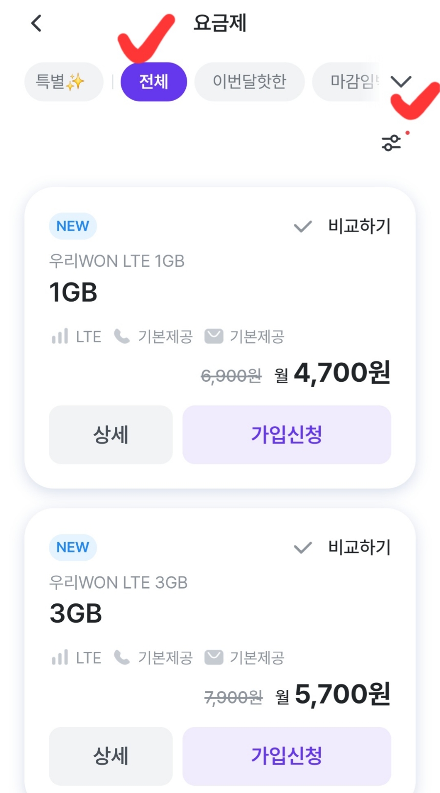 우리모바일 이미지