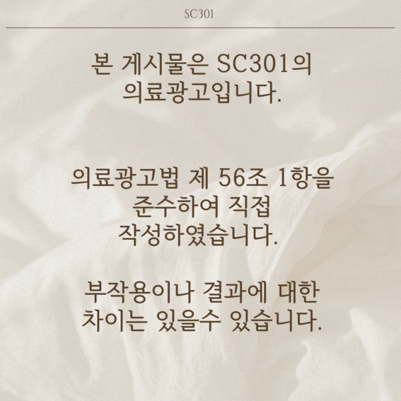07_%EC%95%88%EB%82%B4 논문으로 본 SVF 흉터개선 효과