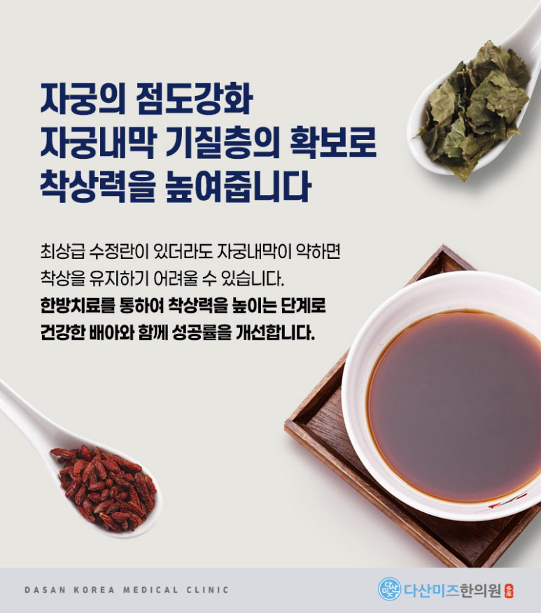 다산미즈한의원 이미지