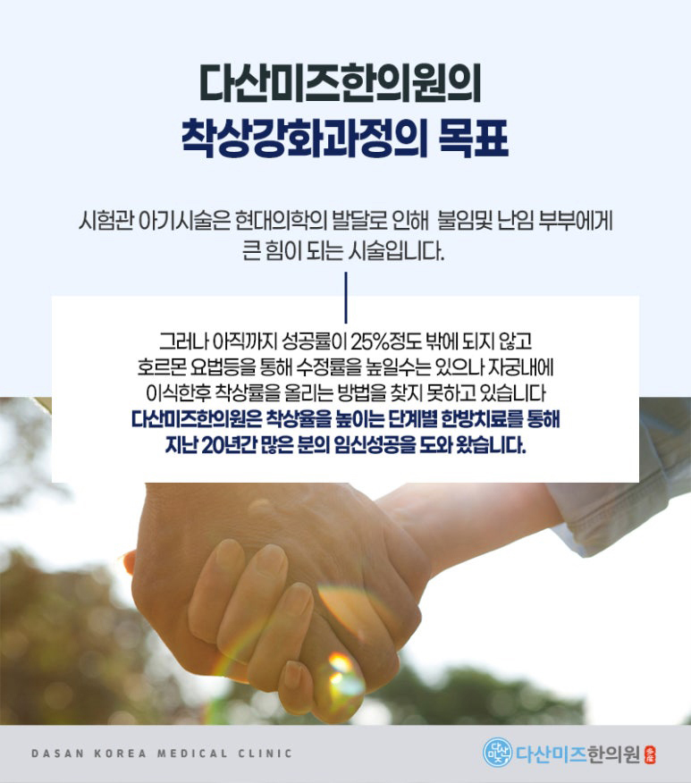 다산미즈한의원 이미지