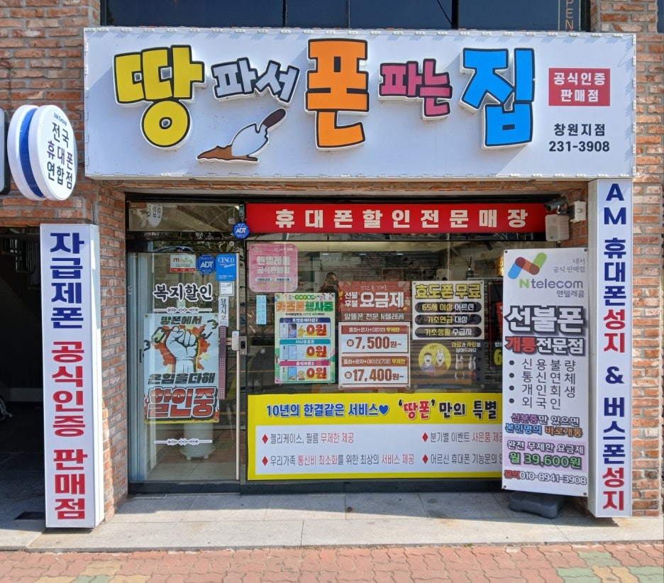 싸게파는집 이미지