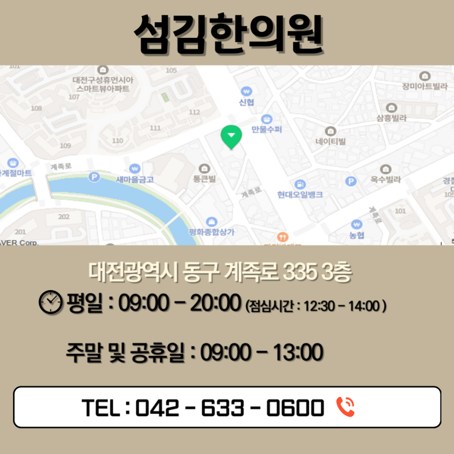 섬김한의원 이미지