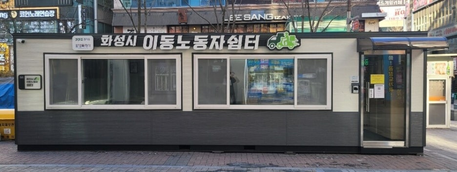 화성세탁소 이미지