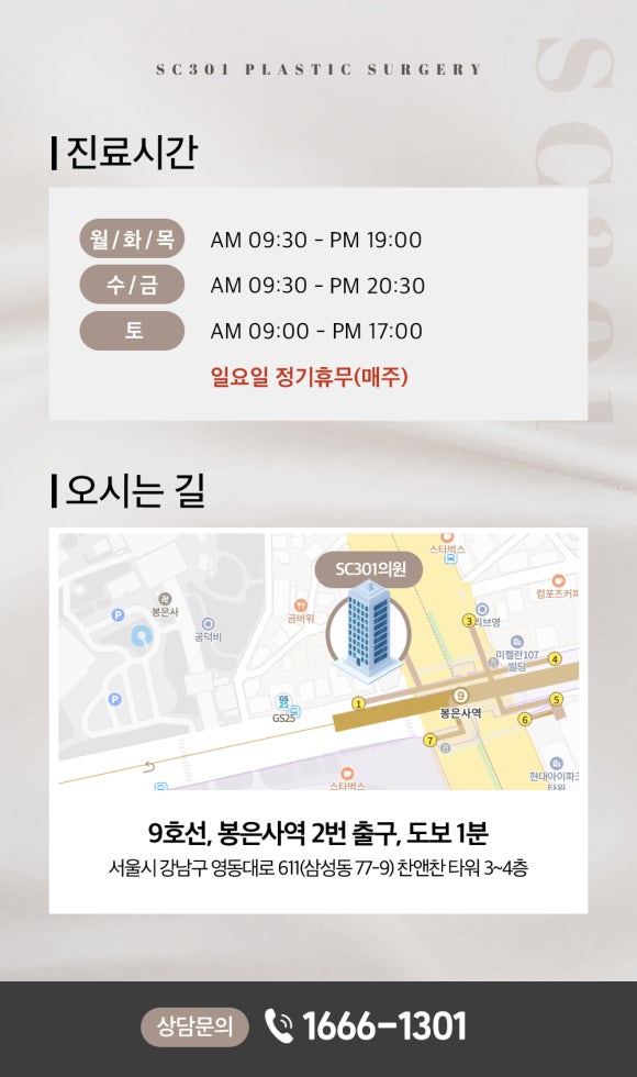 06_%EC%98%A4%EC%8B%9C%EB%8A%94%EA%B8%B8%28%EC%88%98%EC%A0%95%29 논문으로 본 SVF 흉터개선 효과