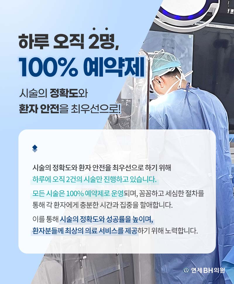 연세BH의원 이미지