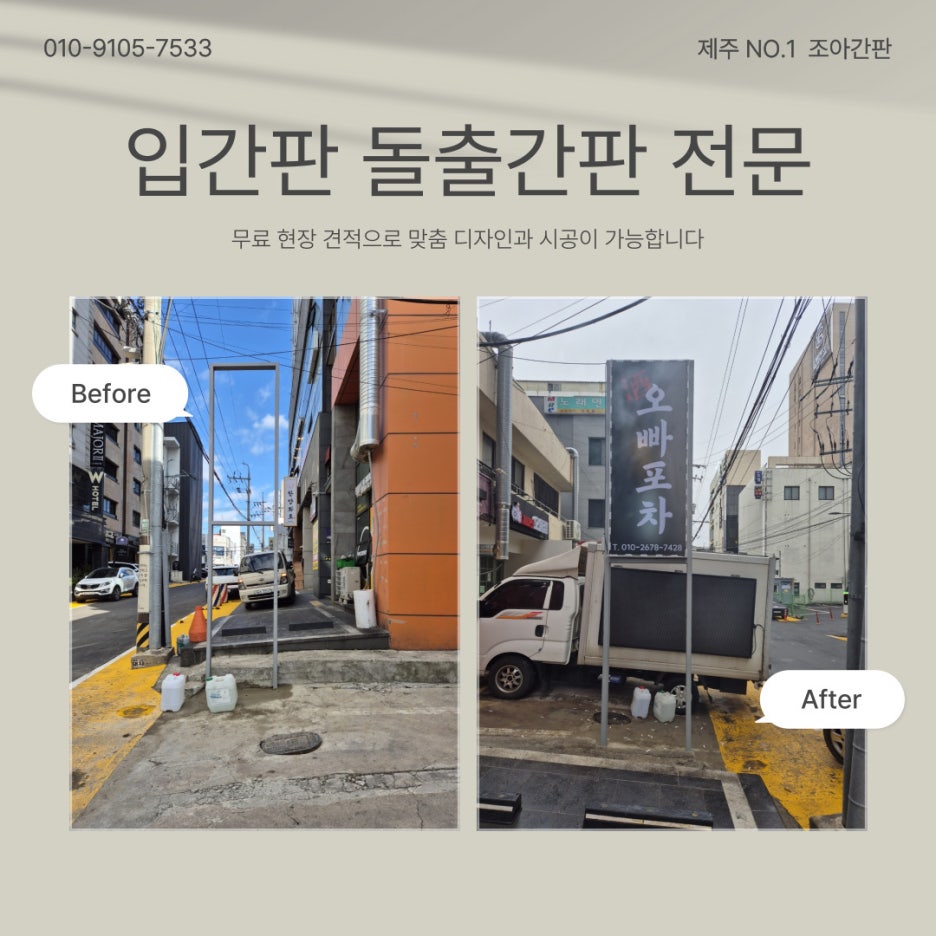 조아간판 이미지