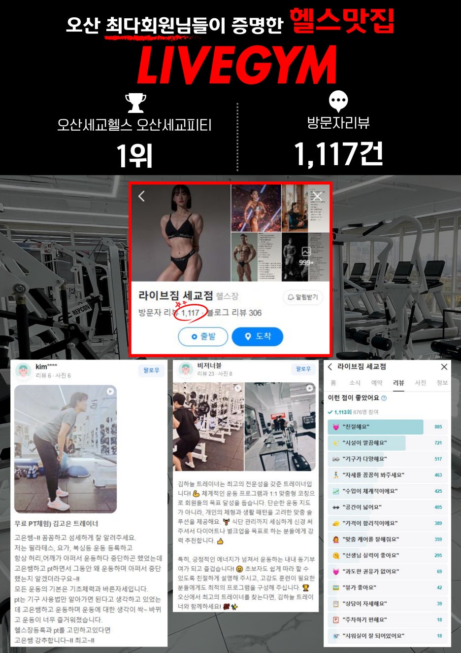 라이브헬스클럽 이미지