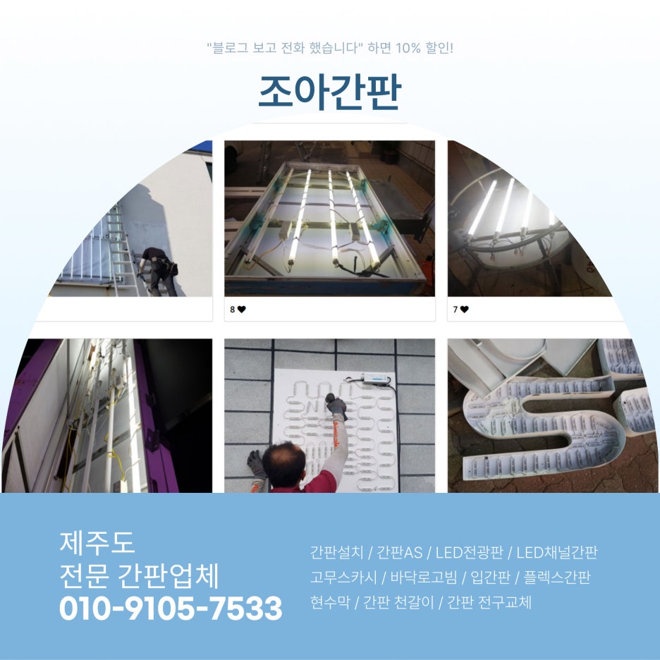 조아간판 이미지