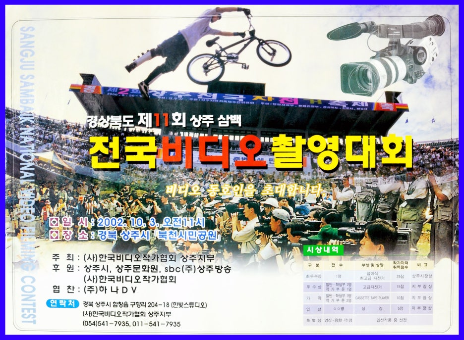 (사)한국유선방송협회 이미지