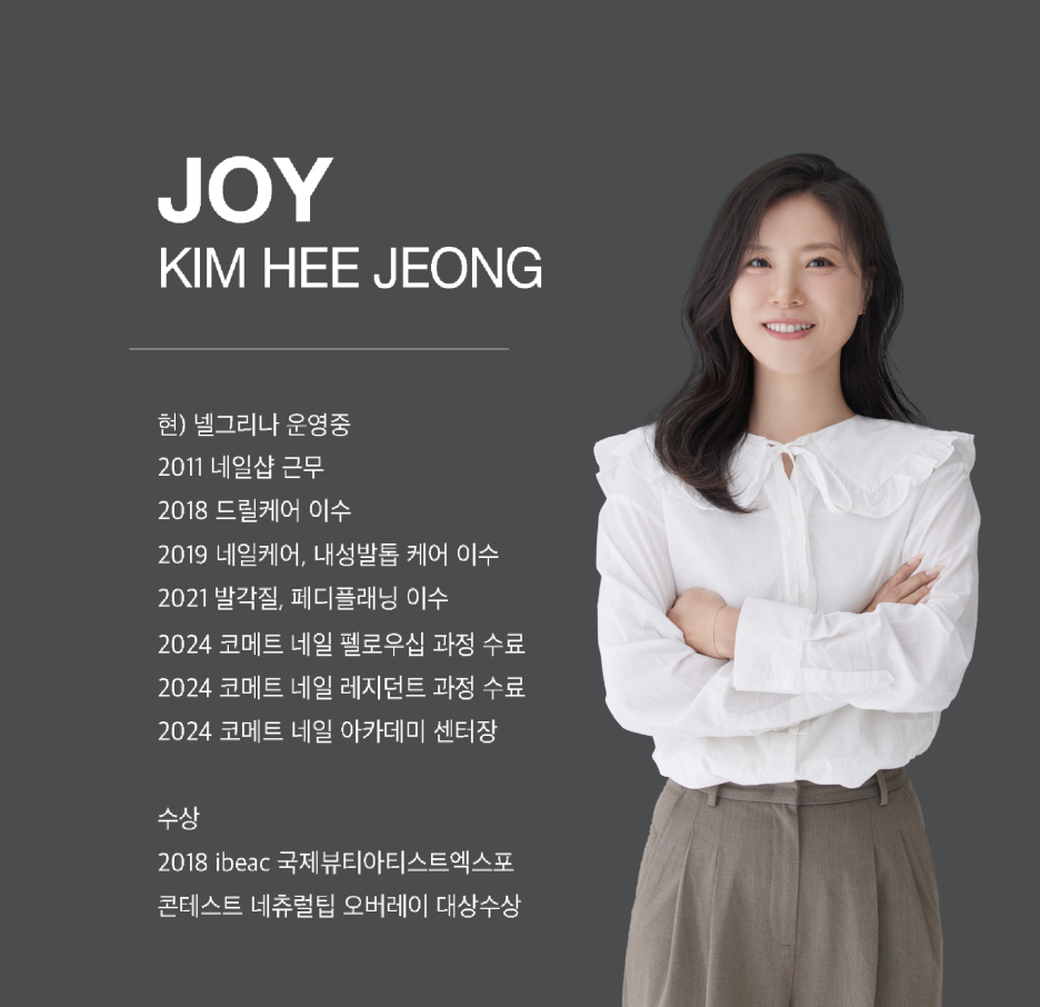 넬그리나 이미지