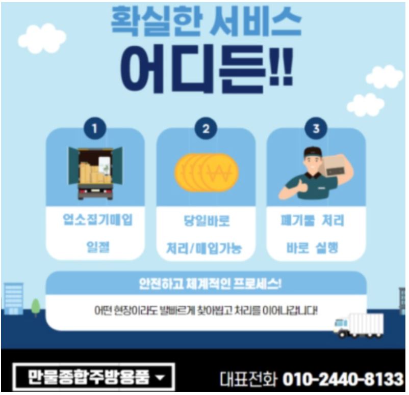 만물정육점 이미지