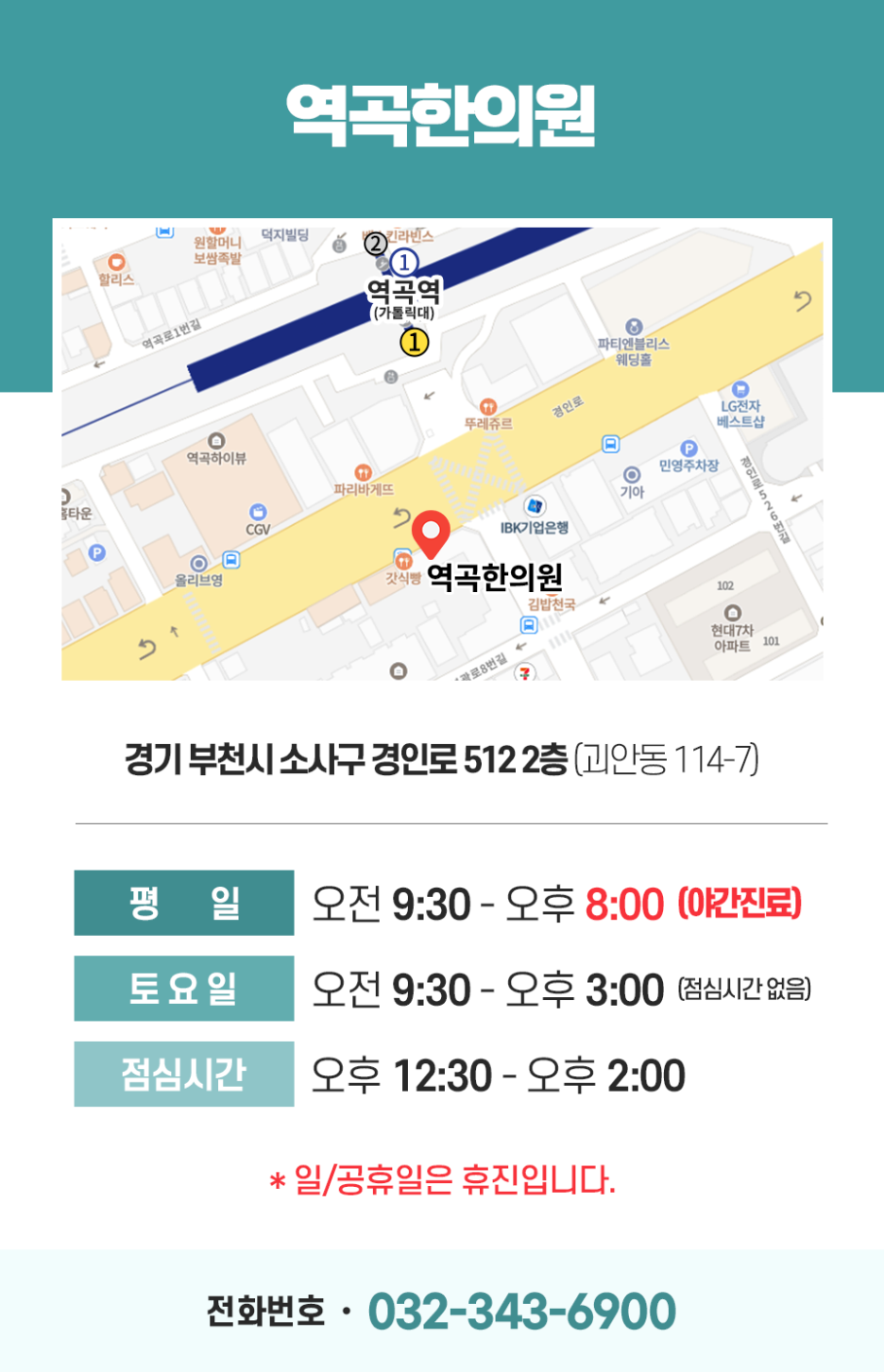 후후한의원 이미지
