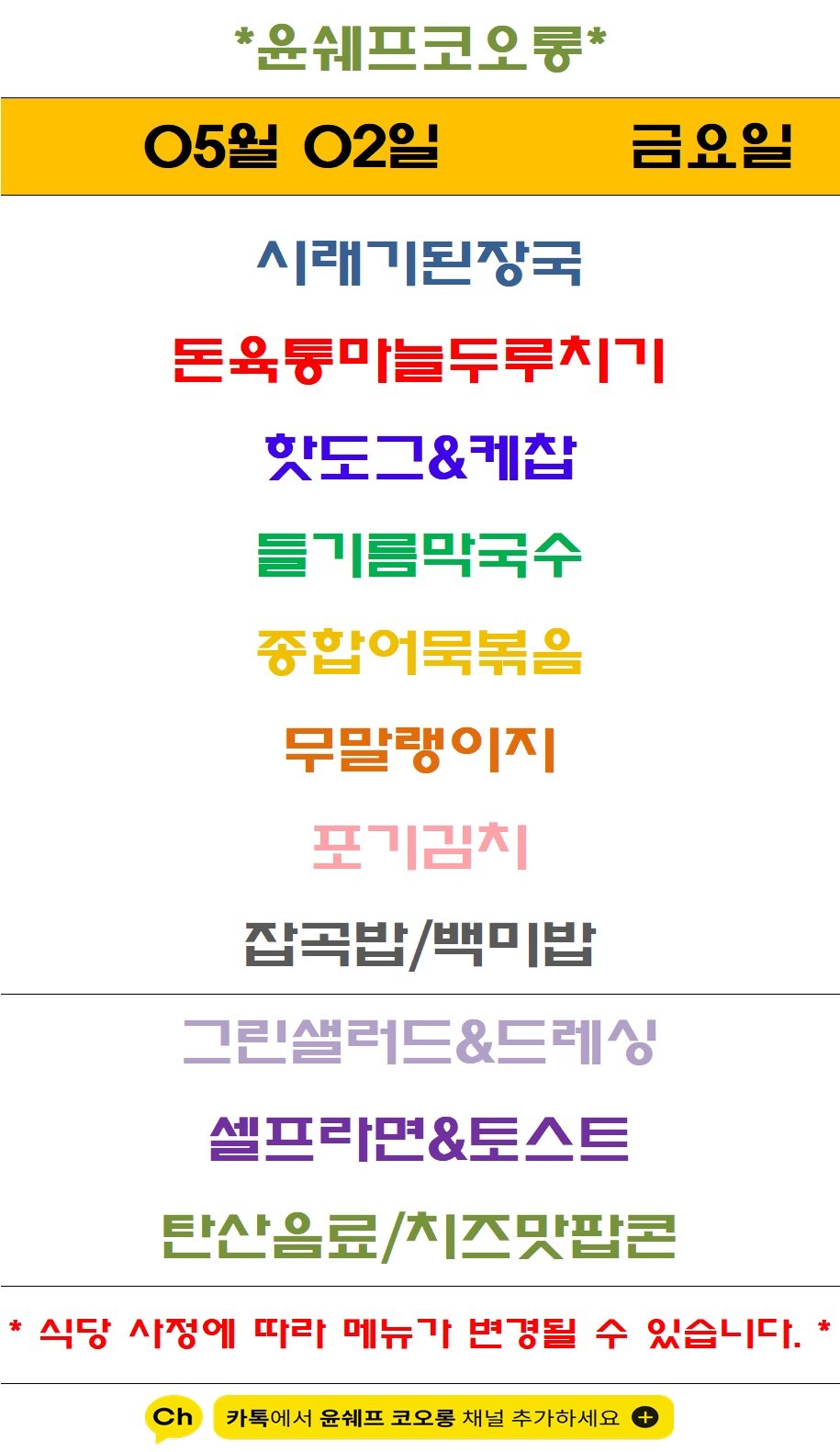더이츠푸드 이미지