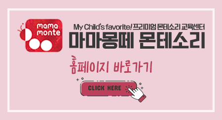 마마몽떼인천 이미지
