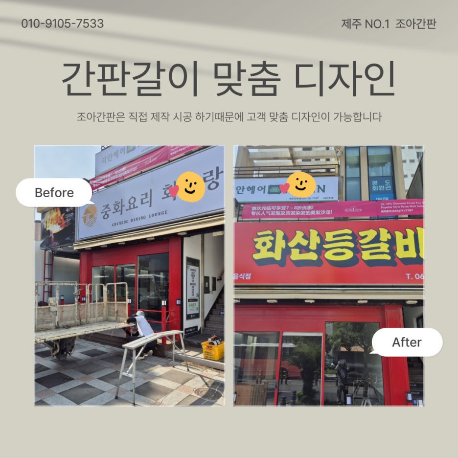 조아간판 이미지