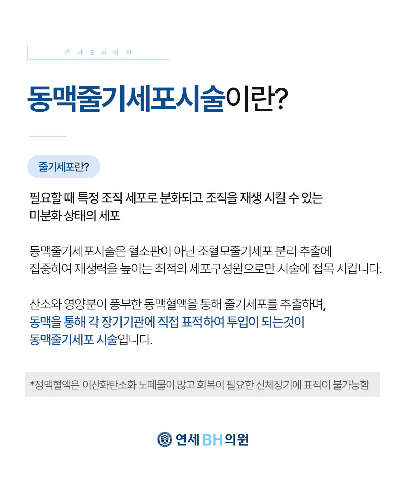 연세BH의원 이미지