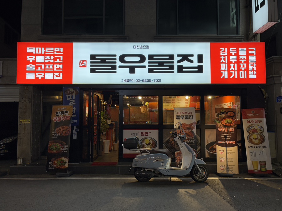 돌우물집 이미지