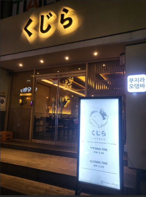 오뎅바오늘 이미지