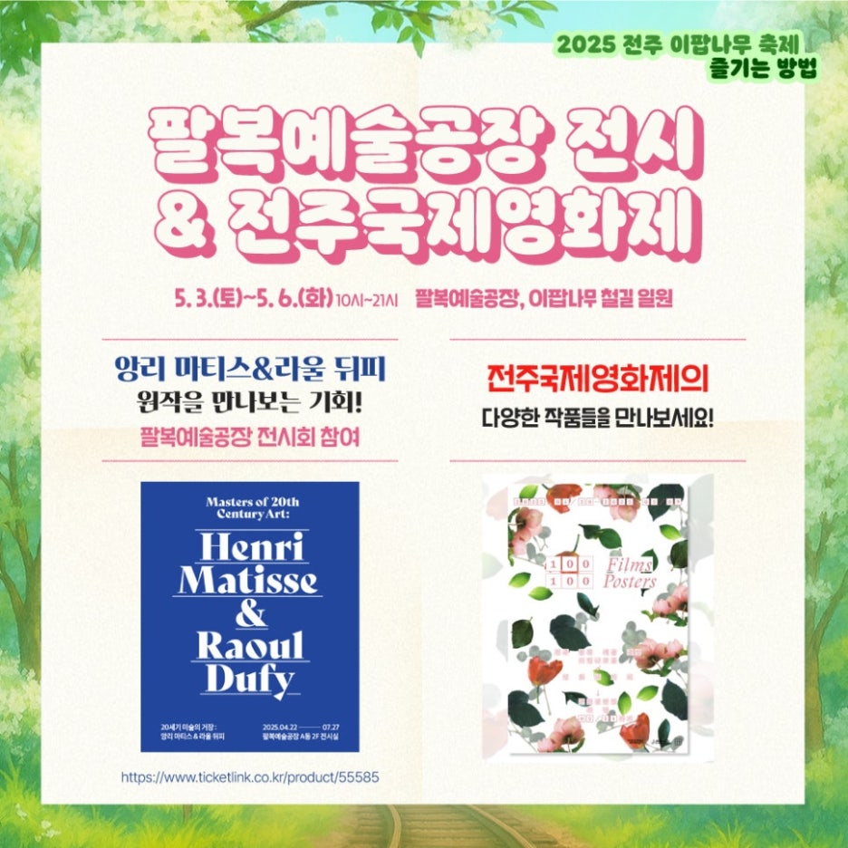 나무랑아이랑 이미지