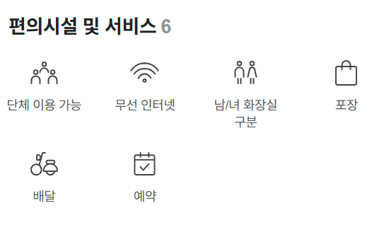 총각네횟집 이미지