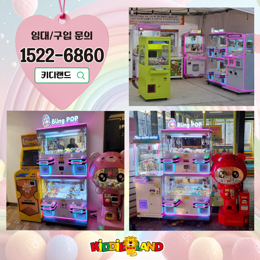 블링팝 이미지