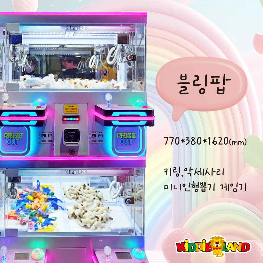 블링팝 이미지