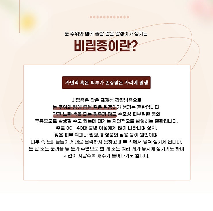 공피부과 이미지