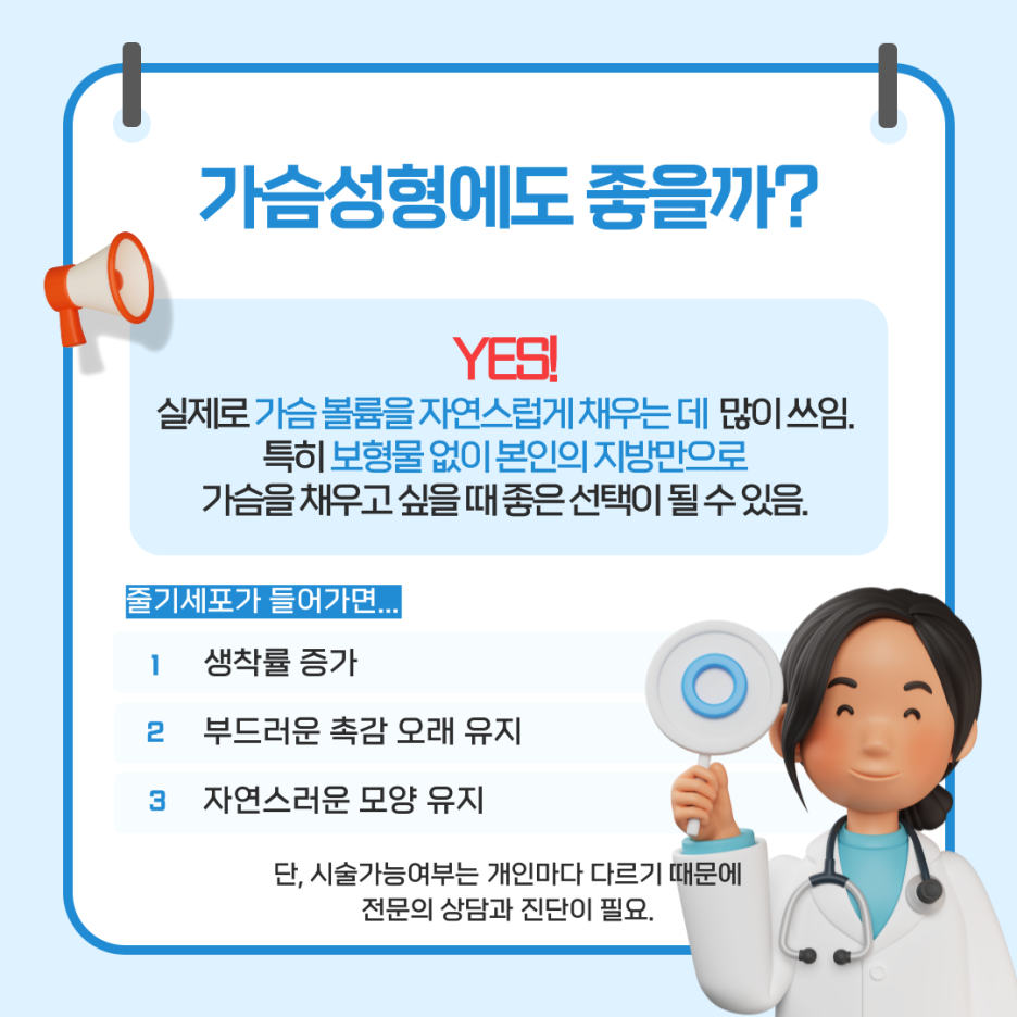 005 셀루션 시스템으로 완성한 EF-eA, 생착률을 바꾼 기술력