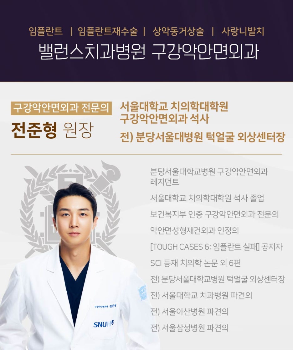 턱이아름다운치과 이미지