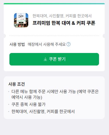 모즈토리 전주객사점 이미지