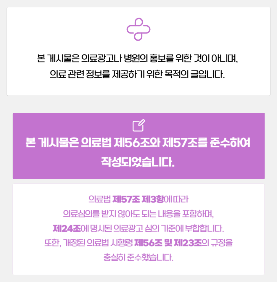 지축한의원 이미지