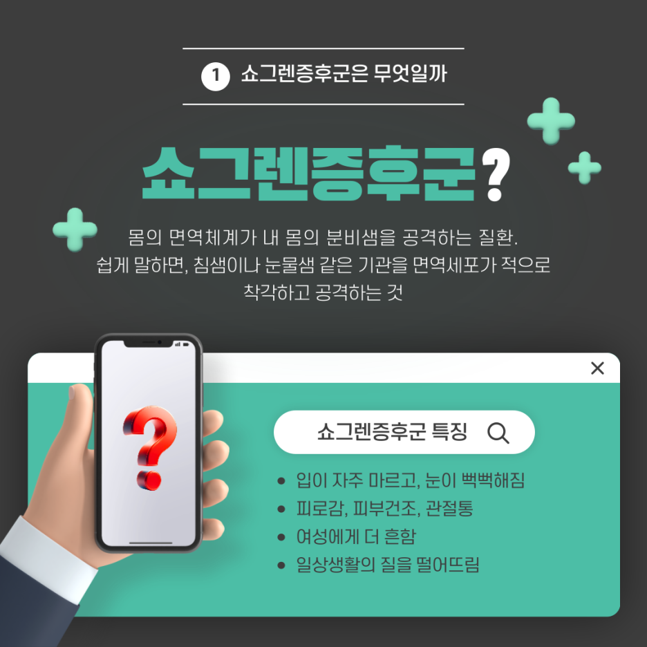 002 쇼그렌증후군도 도움 준 줄기세포, 가슴성형에는?