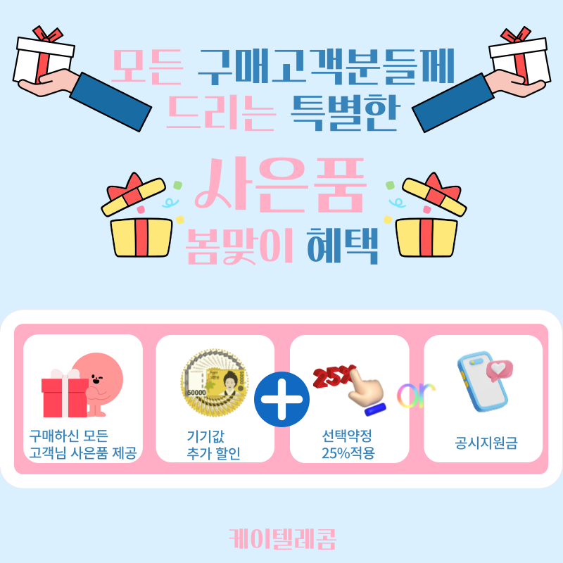 케이텔레콤 이미지