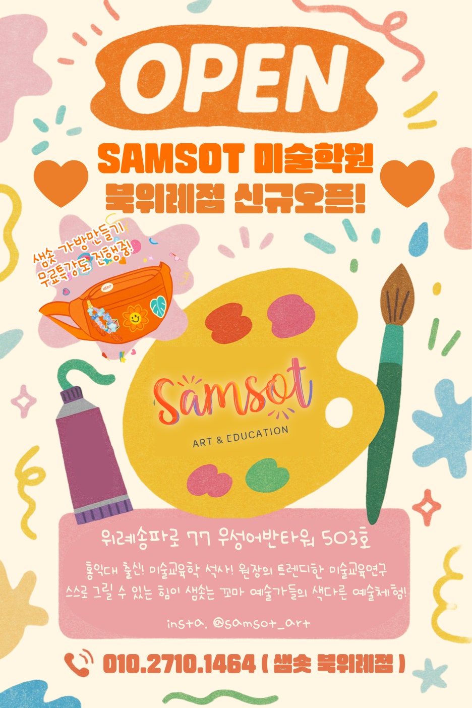 우성미술학원 이미지