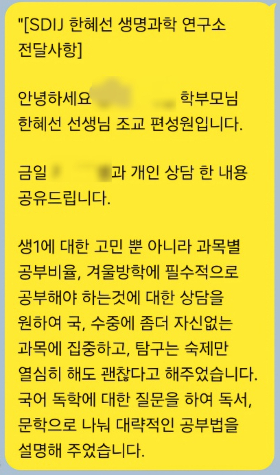 한혜선 이미지