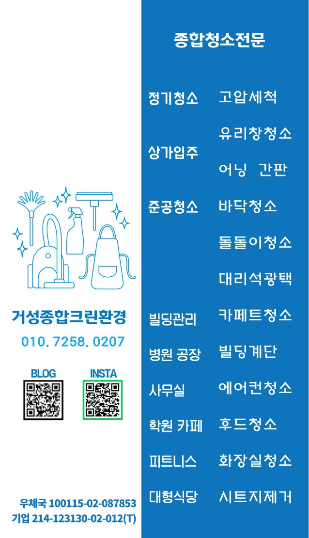 거성종합관리 이미지