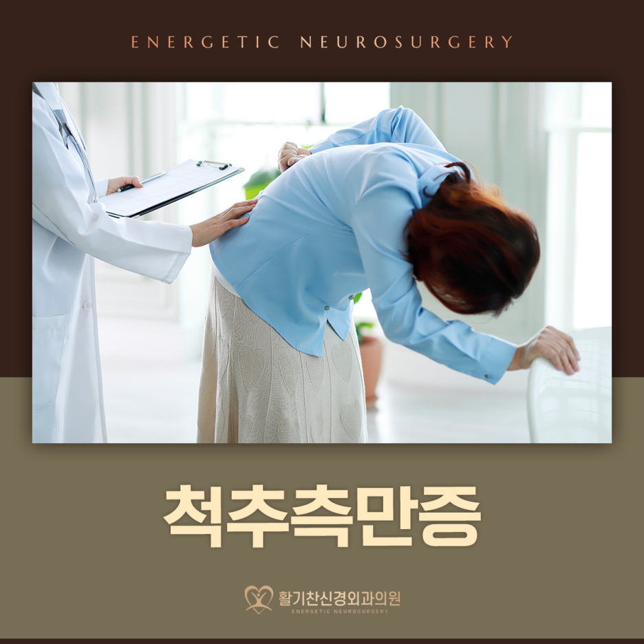 활기찬신경외과의원 이미지