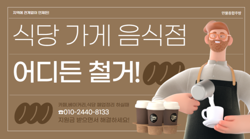 만물종합중고 이미지
