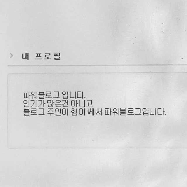 의정부아우네부대찌개 이미지