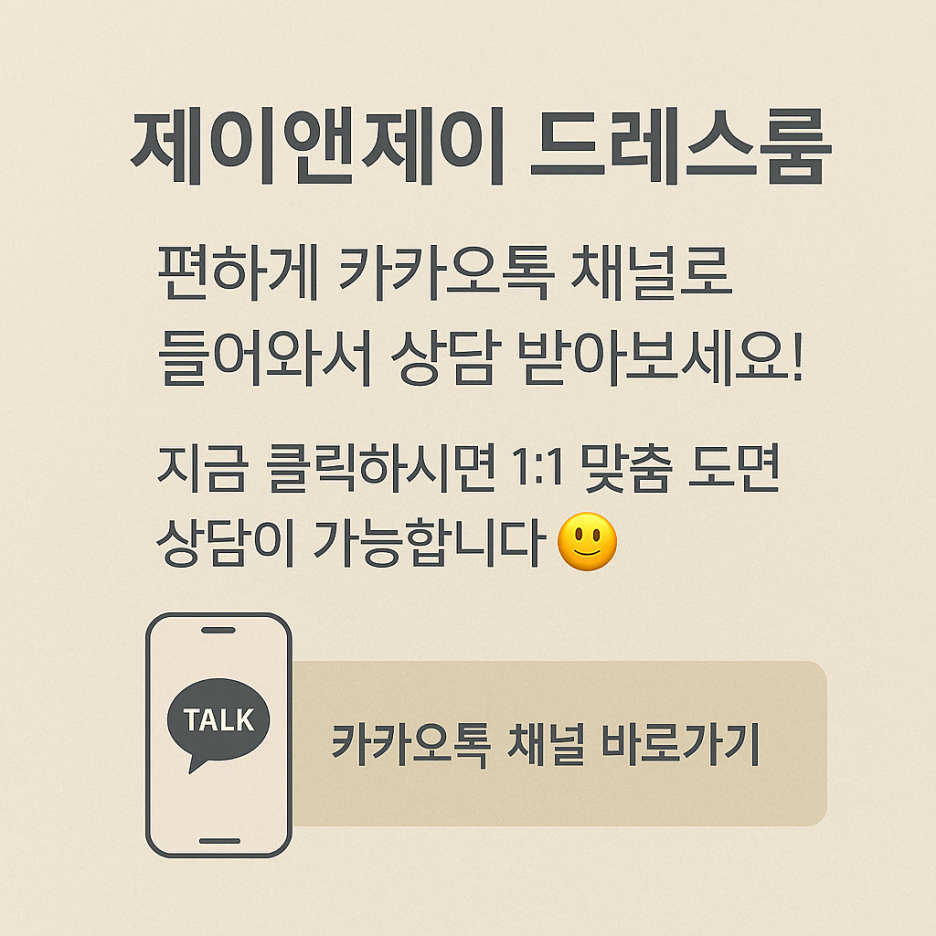 진영제이앤제이 이미지