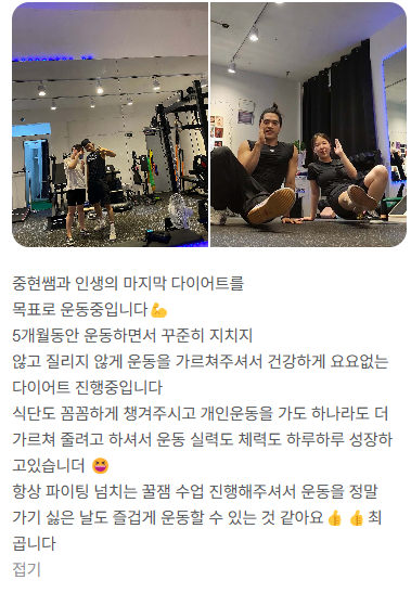부스트짐 이미지