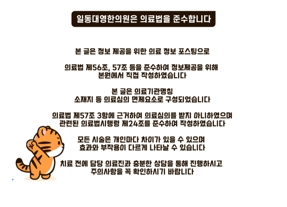 대영한의원 이미지