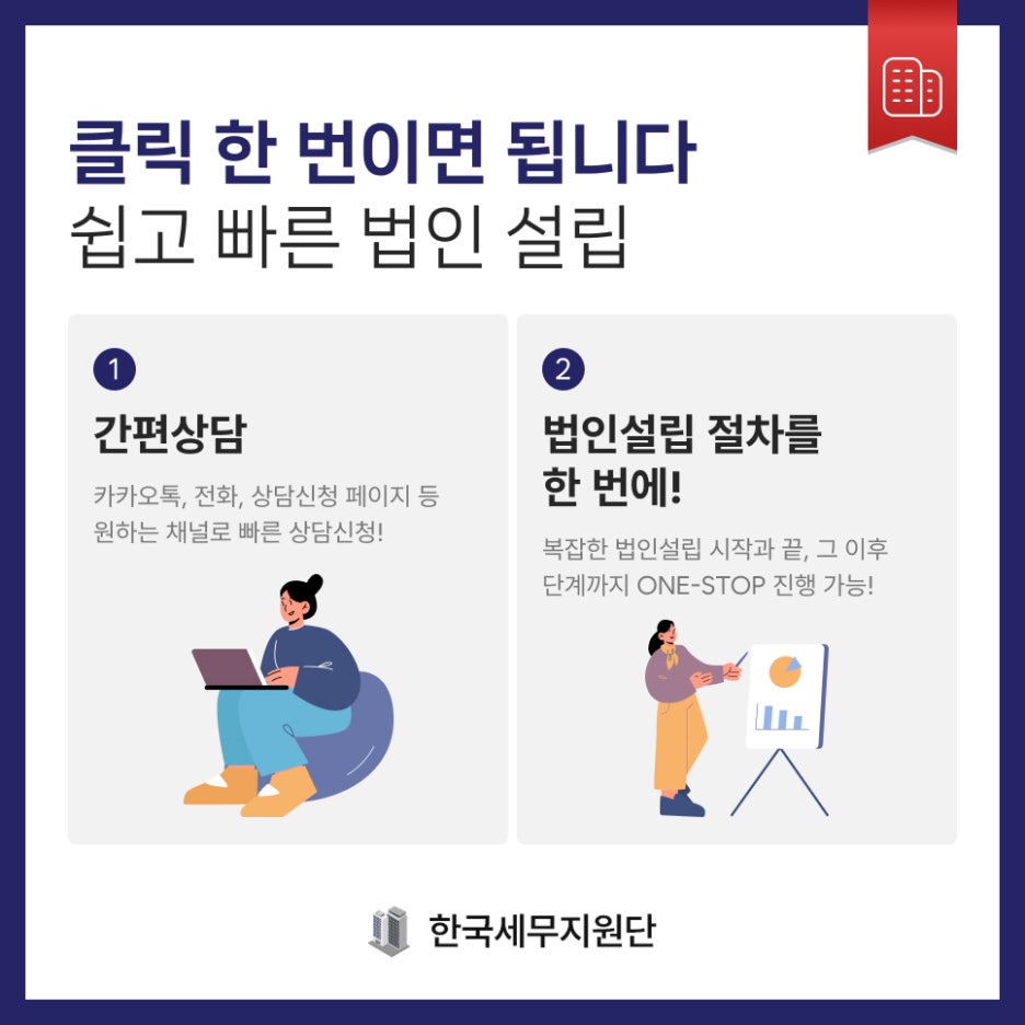 세무법인이도 이미지